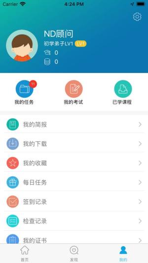 西西同学会app手机版下载图片1