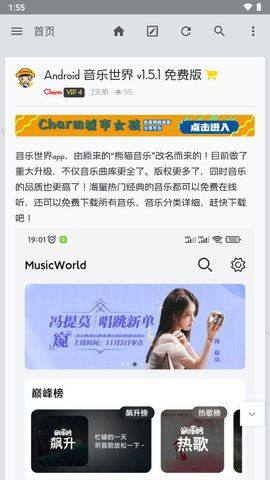 Charm软件库app下载图片1