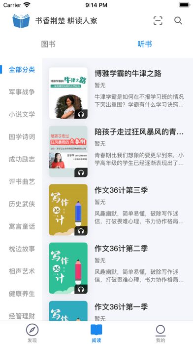 书香荆楚全民阅读平台app安卓版下载图片1