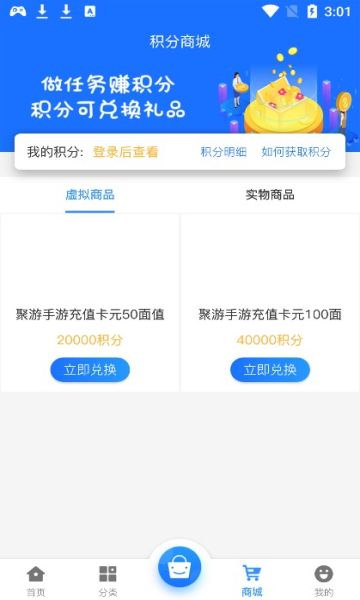 聚游网络app图2