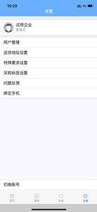 高得纸品订单app图1