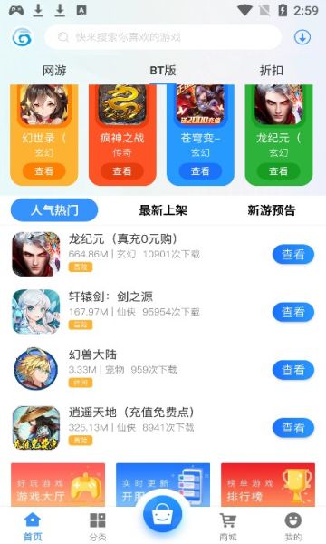 聚游网络app图3