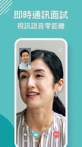 1111找工作app官方版下载图片1