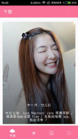 Gank锁屏壁纸美化app手机版下载图片1