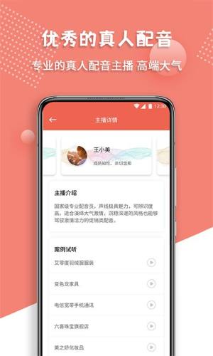 配音王app图1