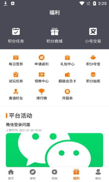 小猪爱玩app图3