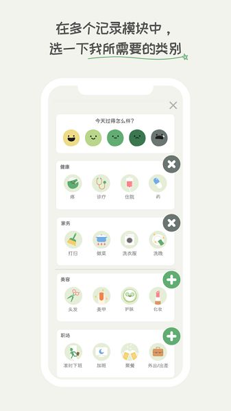 天天豆日记app手机最新版