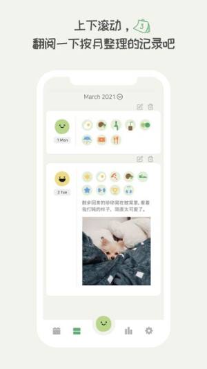 天天豆日记app手机下载最新版图片1