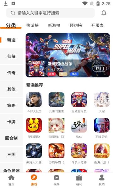 小猪爱玩app图2