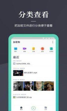 加密狗app图2