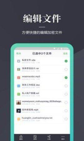 加密狗app图3