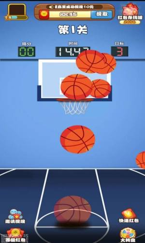 疯狂投篮游戏领红包最新版图片1