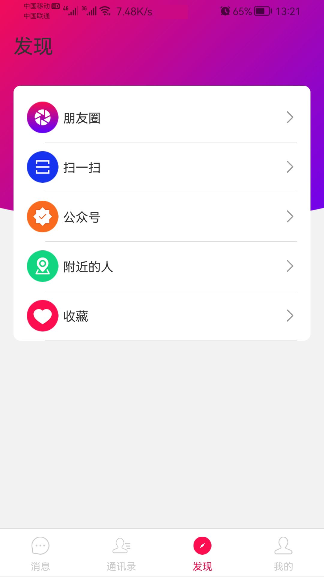 世言chat app图3