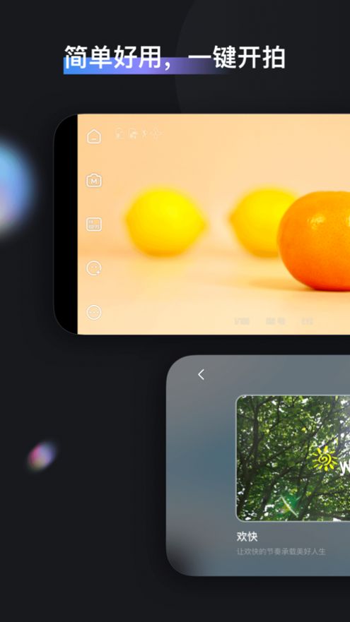 zycami拍摄软件app下载图片1