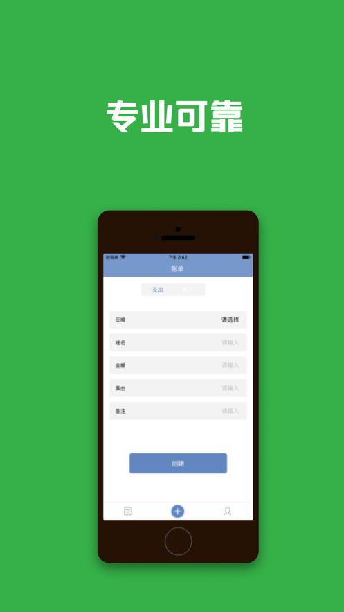 必崴服务版BeWay app图3