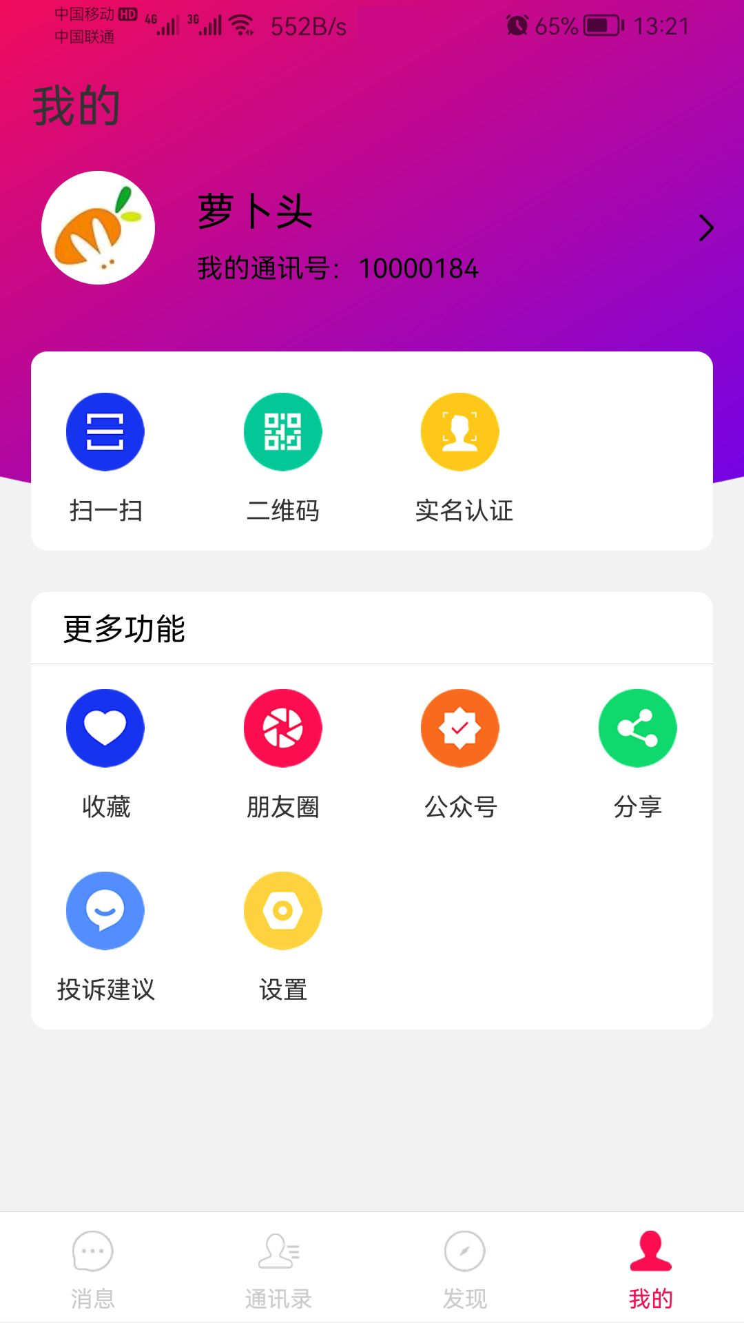 世言chat app图1