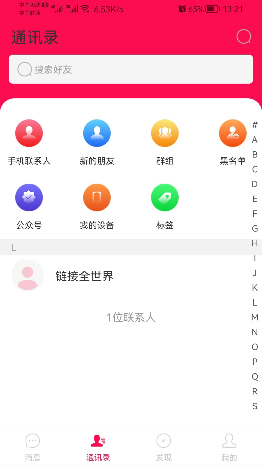 世言chat app图2