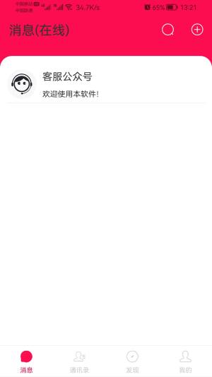 世言chat聊天软件app下载图片1