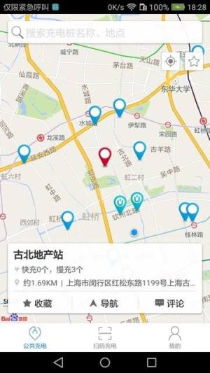 光速能源app图3