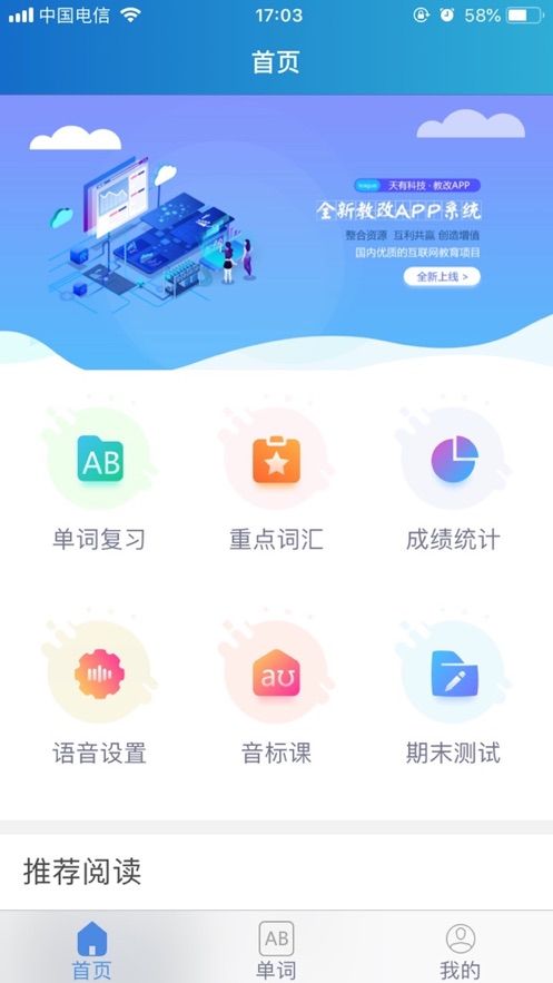 考拉云英语学习app图2