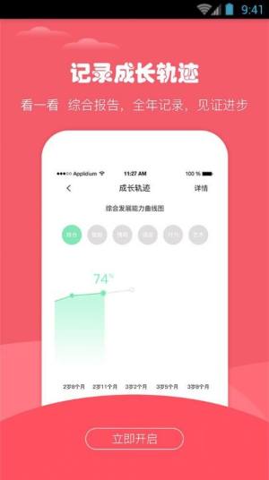 Hi宝贝计划app官方下载苹果版图片1