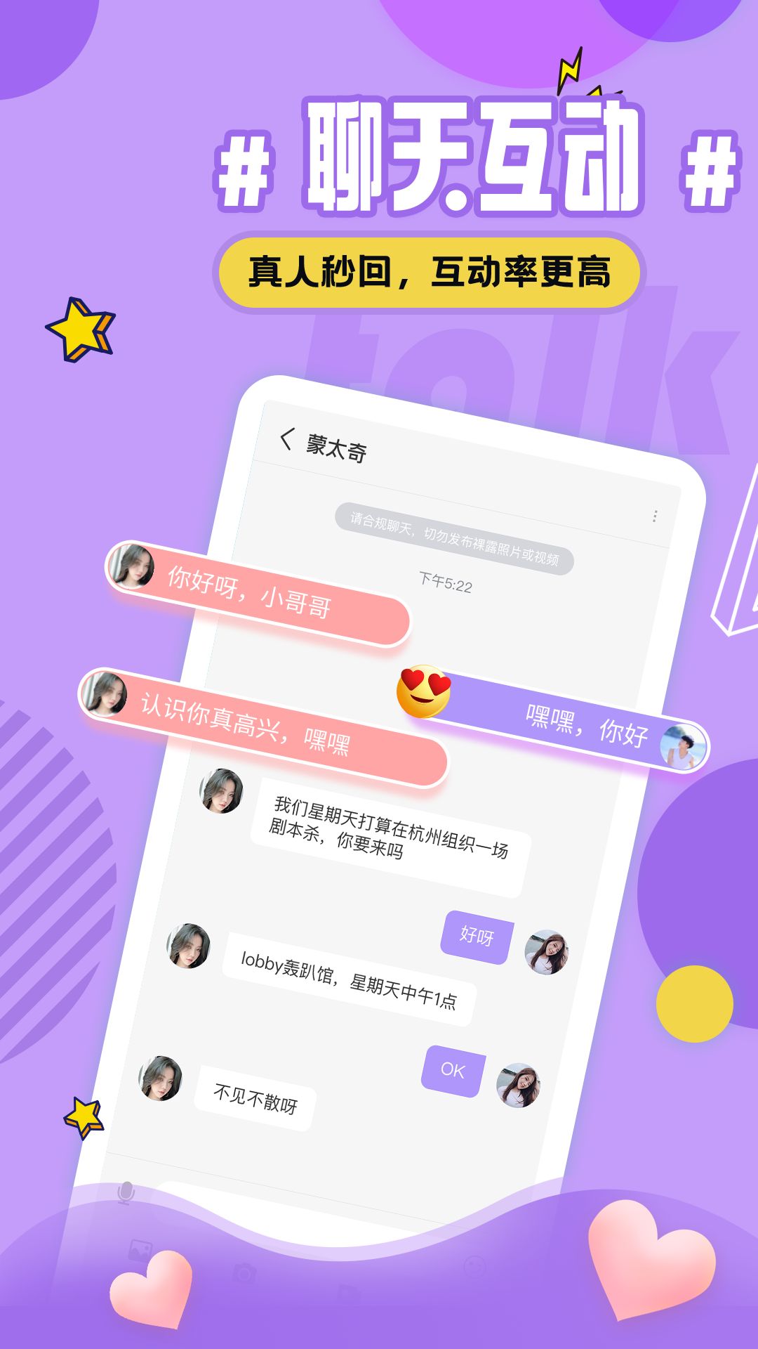 觅恋约app图1