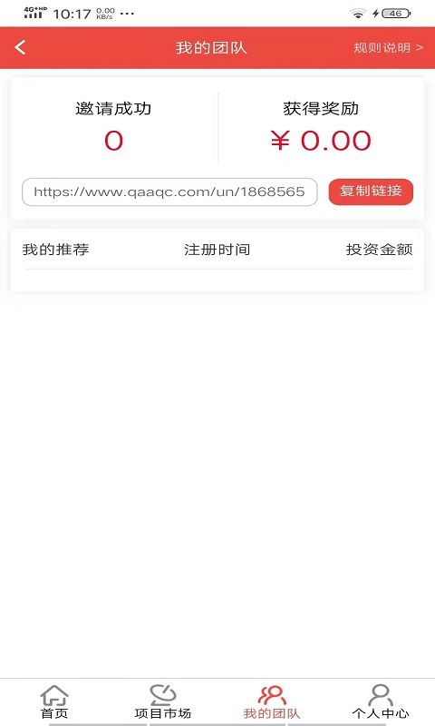 新东江实业app图1
