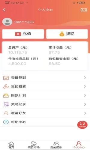 新东江实业app图3