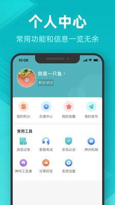 建证通建筑服务app官方版下载图片1