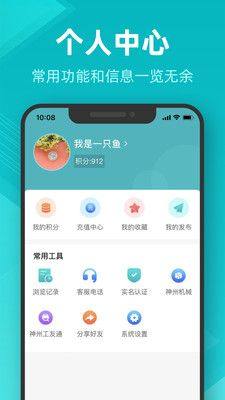 建证通建筑服务app官方版下载图片1