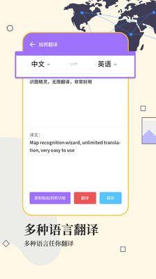 文字扫描工具app图3