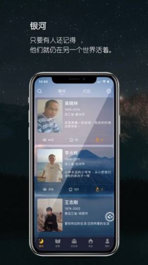 Remes静夜思app图1