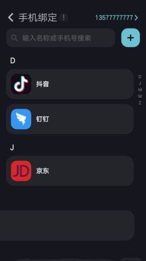 不忘记事本app图1