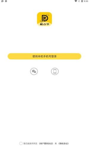 酷点学短视频学习app软件下载图片1