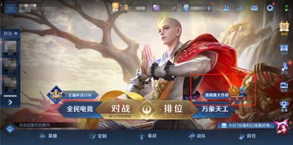 王者荣耀轰隆隆大作战在哪里进入？轰隆隆大作战玩法图文攻略[多图]