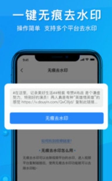 水印大侠app图2