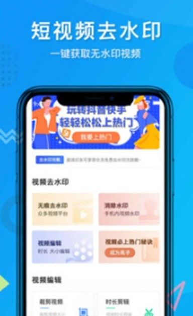 水印大侠app图1