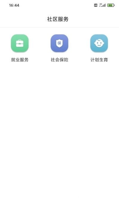 智慧缙云app图2