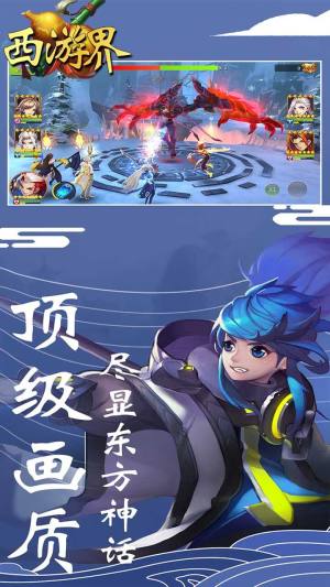 西游界封神归来手游最新安卓版图片1