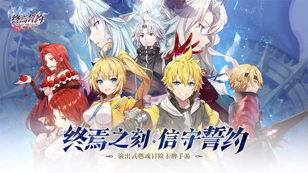 终焉誓约阵容攻略大全 新手阵容搭配图文攻略[多图]