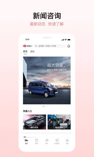 鑫源汽车iGo汽车服务app图1