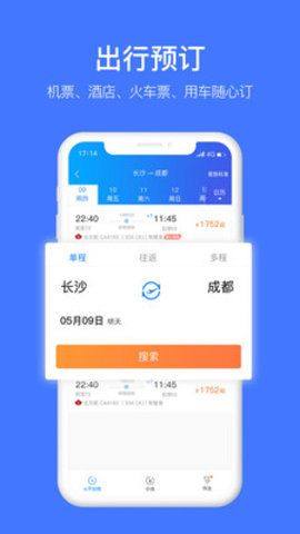 差客e族app图3