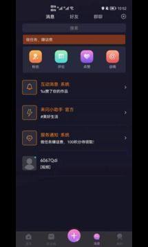 来闪短视频app图2