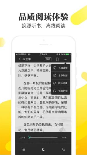 淘淘阅读软件app下载图片1