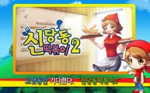 烹饪英雄中文安卓版游戏图片1