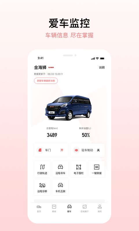鑫源汽车iGo汽车服务app图2