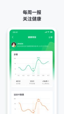 悦享动智能手表app安卓版下载图片1