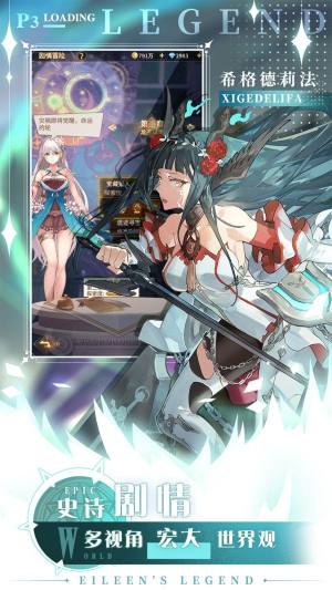 绯红终章爱琳诗篇安卓最新官方版图片1