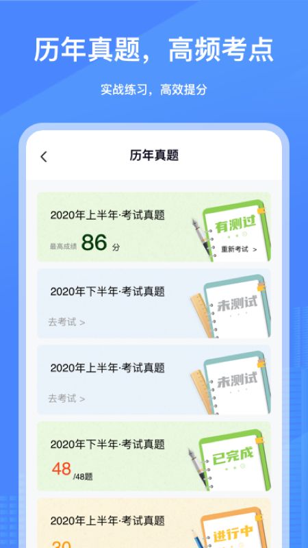 建造师刷刷题app官方版下载图片1