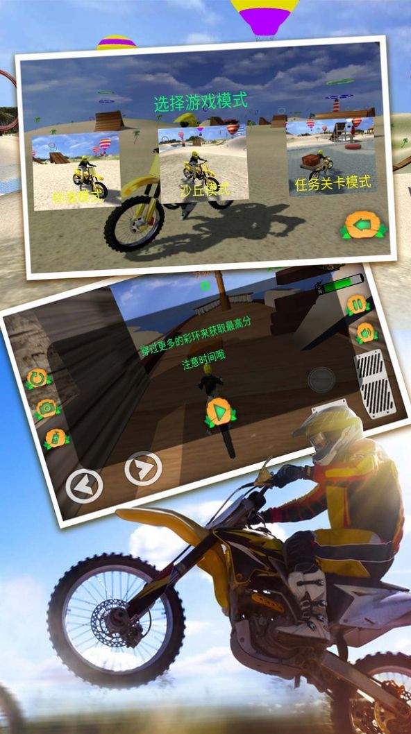 摩托车特技表演游戏安卓版图片4